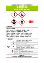 MSDS (물질안전 보건자료) 안전관리자 필수서류 (건설현장)-18