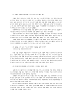 비영리기관운영관리3공통 학생 본인이 속한 지역사회 건강가정지원센터가족센터 홈페이지를 방문하여 지난 프로그램을 기획하시오00-4