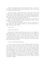 비영리기관운영관리3공통 학생 본인이 속한 지역사회 건강가정지원센터가족센터 홈페이지를 방문하여 지난 프로그램을 기획하시오00-5