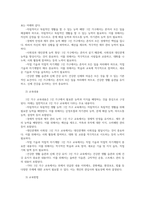 비영리기관운영관리3공통 학생 본인이 속한 지역사회 건강가정지원센터가족센터 홈페이지를 방문하여 지난 프로그램을 기획하시오00-7