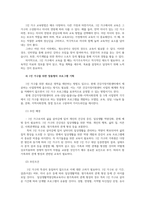 비영리기관운영관리3공통 학생 본인이 속한 지역사회 건강가정지원센터가족센터 홈페이지를 방문하여 지난 프로그램을 기획하시오00-8