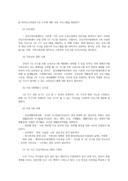 비영리기관운영관리3공통 학생 본인이 속한 지역사회 건강가정지원센터가족센터 홈페이지를 방문하여 지난 프로그램을 기획하시오00-9