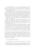 가족역동과상담4공통가족 스트레스 연구에서 긍정적 관점으로 주목받은대처 적응 레질리언스가 무엇인지 예를들어서술하고 왜 중요한지포함하여 서술하시오00-3