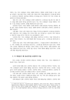 가족역동과상담4공통가족 스트레스 연구에서 긍정적 관점으로 주목받은대처 적응 레질리언스가 무엇인지 예를들어서술하고 왜 중요한지포함하여 서술하시오00-4