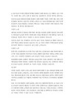 법학과 3   국제인권법 최근 인공지능AI 및 인공지능 알고리즘 시스템이 비약적으로 발전함에 따라 그 활용영역과 범위가 행정, 의료, 서비스, 교육, 법률 등 사회 전분야로 확대되어 생활의 편의를 높여주고 있으나, 반면, 인공지능 결정의 불확실성, 인지적 한계 문제 등 기술적·관리적 한계로 인해 발생하는 인권침해적이고 민주주의에 역행하는 문제들도 드러나고 -6