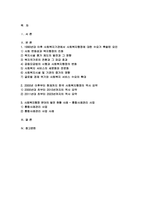 사회복지행정론 2024년 1학기 중간과제물- 한국 사회복지행정의 역사를 설명하시오, 1990년대 이후 사회복지기관에서 사회복지행정에 대한 수요가 촉발된 요인 2000년 이후부터 현재까지 한국 사회복지행정의 역사 요약 최근 사회복지행정의 발전 현황을 알 수 있는 1개 사례 발굴 및 소개-2