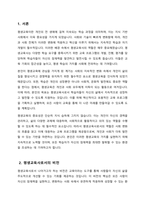 평생교육사로서의 비전과 계획을 서술하고 평생교육프로그램 기획안을 제출하시오-2