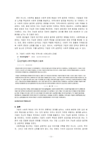 기업의 사회책임(CSR) 대상이 누구인지 설명하고, 그 중 하나 또는 복수의 대상을 위한 실제 기업의 사회책임 활동을 소개하시오-3