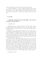 교육평가4공통B 표준화검사법 가운데 1가지선택하여 그것의 특징 검시실시 교육평가의 개념종류방법실시과정을 구체적으로 기술하시오00-2