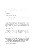 교육평가4공통B 표준화검사법 가운데 1가지선택하여 그것의 특징 검시실시 교육평가의 개념종류방법실시과정을 구체적으로 기술하시오00-8