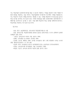 교육평가4공통B 표준화검사법 가운데 1가지선택하여 그것의 특징 검시실시 교육평가의 개념종류방법실시과정을 구체적으로 기술하시오00-11