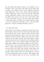 한부모가족의 문제를 조사하고, 이에 대한 정책이나 대책방안에 대해 서술하시오 (한부모가족의 문제는 다양한 신문기사 혹은 뉴스를 참고하여 분석할 것 또한 정책이나 대책방안은 기존의 정책뿐만 아니라 자신의 의견도 함께 제시할 것)-2