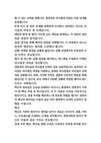 무역, 생활과학, 통계데이터 1 경영학원론 1 (15점) 기업의 사회책임(CSR corporate social responsibility) 대상이 누구인지 설명-13