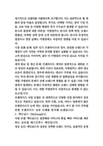 무역, 생활과학, 통계데이터 1 경영학원론 1 (15점) 기업의 사회책임(CSR corporate social responsibility) 대상이 누구인지 설명-19