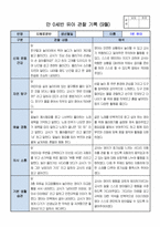 만0세 2학기 관찰일지 3명입니다.(평가인증A로 통과)-1