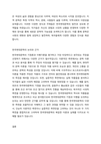 한국문학에서 한국현대문학의 기점론과 이행기론을 정리하고 가장 타당하다고 생각되는 논의에 대해 근거를 제시하시오-3