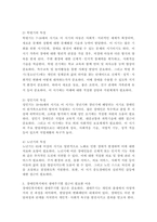 생애주기의 개념과 특성에 대해서 설명하고 장애인복지에서 장애인을 대상으로 생애주기별 접근이 필요한 이유를 설명하고, 장애인의 생애주기별 특성에 대해서 간략히 서술하시오.-4