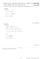 일반기계기사필답형 과년도 기출문제(2022년도 2회차)-16