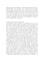 가정과 유아교육기관에서의 영유아 수학교육의 문제점을 찾아보고, 이론적 근거(행동주의, 구성주의, 발견학습)를 중심으로 해결방법을 제시하시오-3