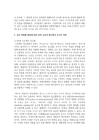 유아 연령별 발달에 따른 문학 교육의 접근법과 교사의 역할에 대해 정리하시오-3