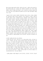 유아 연령별 발달에 따른 문학 교육의 접근법과 교사의 역할에 대해 정리하시오-4