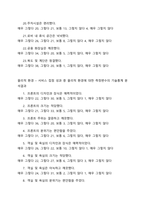 호텔 서비스 품질 평가 및 향상(미국한국비교-7