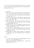 호텔 서비스 품질 평가 및 향상(미국한국비교-19