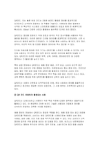 컴퓨터의이해 2024년 1학기 중간과제, 정보사회와 4차 산업혁명에 대하여 설명, 컴퓨터와 통신이 결합하여 우리사회를 변화시킨 것들에 대하여 설명, 처리장치의 최신동향에 대하여 조사하고 설명, 컴퓨터의 입출력에 대한 다음 사항을 작성 가상현실 등의 응용을 위한 3차원 출력장치 하나를 선택하여 장치의 개요,3차원 정보의 출력 방법을 설명 QR코드-9