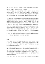 사회복지조사론_사회조사방법의 양적연구와 질적연구의 특징 및 연구사례에 대해 설명하고 각 연구방법에 대한 본인의 생각을 기술하시오-3