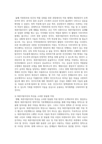 북한이탈주민의 경험의 어려움과 북한이탈주민 지원정책에 대해 논하세요-7