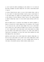 인류 식생활 발전의 역사 속에서 동서양의 분찬과 합찬의 두 가지 식사 형태의 변화를 비교 분석-7