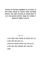 가족상담 및 가족치료의 발달배경이 된 초기이론인 보웬의 다세대 가족상담 및 가족치료 이론의 주요개념을 정리하고 보웬 이론의 주요개념 중 가족상담가로서 자신이 가장 중요하게 생각하는 개념을 하나 선택해 가족상담가의 관점에서 논하시오-1