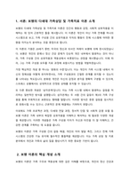 가족상담 및 가족치료의 발달배경이 된 초기이론인 보웬의 다세대 가족상담 및 가족치료 이론의 주요개념을 정리하고 보웬 이론의 주요개념 중 가족상담가로서 자신이 가장 중요하게 생각하는 개념을 하나 선택해 가족상담가의 관점에서 논하시오-2