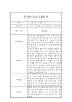 만2세 2학기 영아 관찰일지 (평가인증A/ 2학기 발달평가 첨부)-3