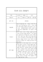 만2세 2학기 영아 관찰일지 (평가인증A/ 2학기 발달평가 첨부)-6