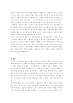 가족복지론_가족복지학의 주요 이론 분석 및 사례 적용 구조기능론 교환이론 상징적 상호작용론의 특징 갈등해결방법 구조기능론과 가족 기능의 연관성이 미래가족에 어떠한 영향-7