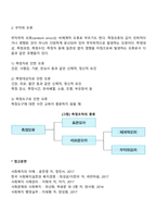 사회조사의 오류는 대부분 표집의 오류와 측정의 오류로 구분된다 측정의 오류에 대하여 설명하시오-3