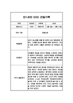 1년분량 평가제 만2세반 관찰일지 및 1학기,2학기 평가-2