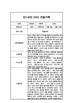 1년분량 평가제 만2세반 관찰일지 및 1학기,2학기 평가-5