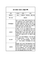 1년분량 평가제 만2세반 관찰일지 및 1학기,2학기 평가-9