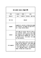 1년분량 평가제 만2세반 관찰일지 및 1학기,2학기 평가-10