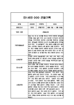 1년분량 평가제 만2세반 관찰일지 및 1학기,2학기 평가-11