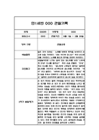 1년분량 평가제 만2세반 관찰일지 및 1학기,2학기 평가-12