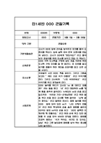 1년분량 평가제 만2세반 관찰일지 및 1학기,2학기 평가-13