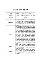 1년분량 평가제 만2세반 관찰일지 및 1학기,2학기 평가-15