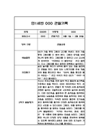 1년분량 평가제 만2세반 관찰일지 및 1학기,2학기 평가-16