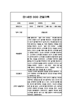 1년분량 평가제 만2세반 관찰일지 및 1학기,2학기 평가-18