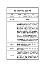 1년분량 평가제 만2세반 관찰일지 및 1학기,2학기 평가-19