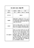 1년분량 평가제 만2세반 관찰일지 및 1학기,2학기 평가-20