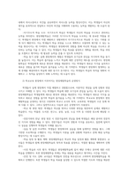 청소년활동론3 학교교육 현장 이루어지는 현장체험학습개념 운영방식에 영국 등 유럽지역을 중심 발전해 온 청소년사업 youth work개념과 특징 설명하시오0-3